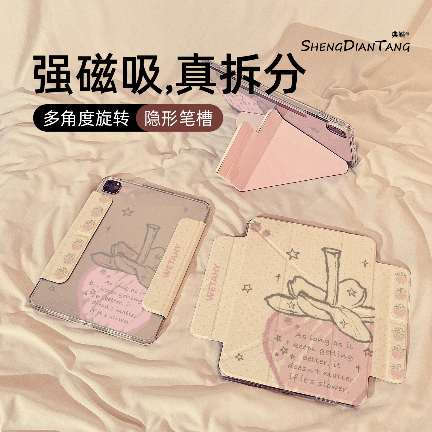 Y型磁吸拆分适用苹果iPad保护壳