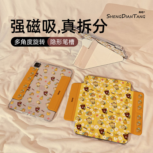 Y型磁吸拆分适用苹果iPad保护壳