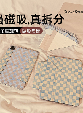 蓝色彩铅格子Y型磁吸可拆分适用苹果iPad11保护壳2025新款iPadAir7/6保护套平板第10代Pro11寸mini7防弯女款