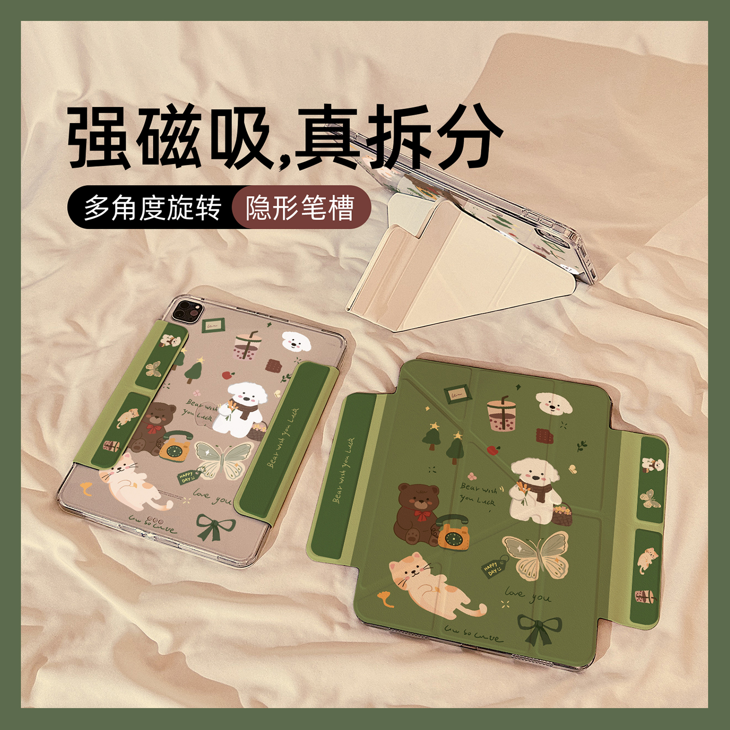 适用苹果森林野营小动物平板壳