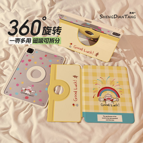 格子彩虹coco酱适用苹果平板壳