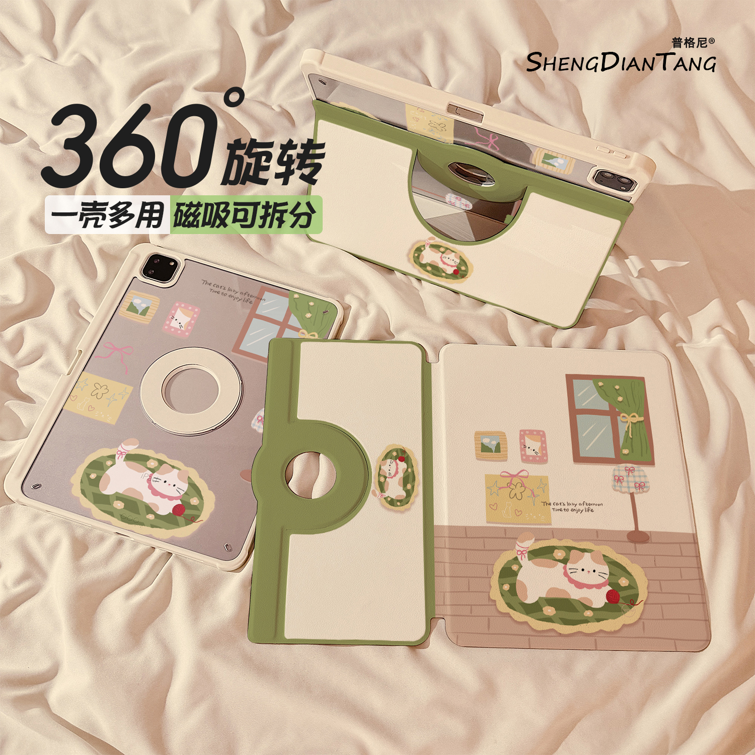 毛毯猫咪插画磁吸720旋转iPad11保护壳2025新款适用苹果iPadAir7/6平板保护套第10代可拆卸Pro11寸mini7女款