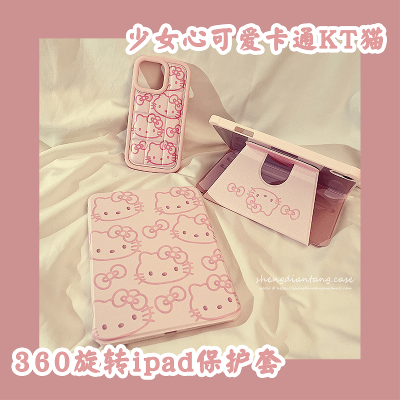 少女可爱KT猫360度旋转iPad保护套适用苹果平板电脑10.2寸2021新款mini6第10代Air4软壳5防摔10.9女9.7带笔槽怎么看?