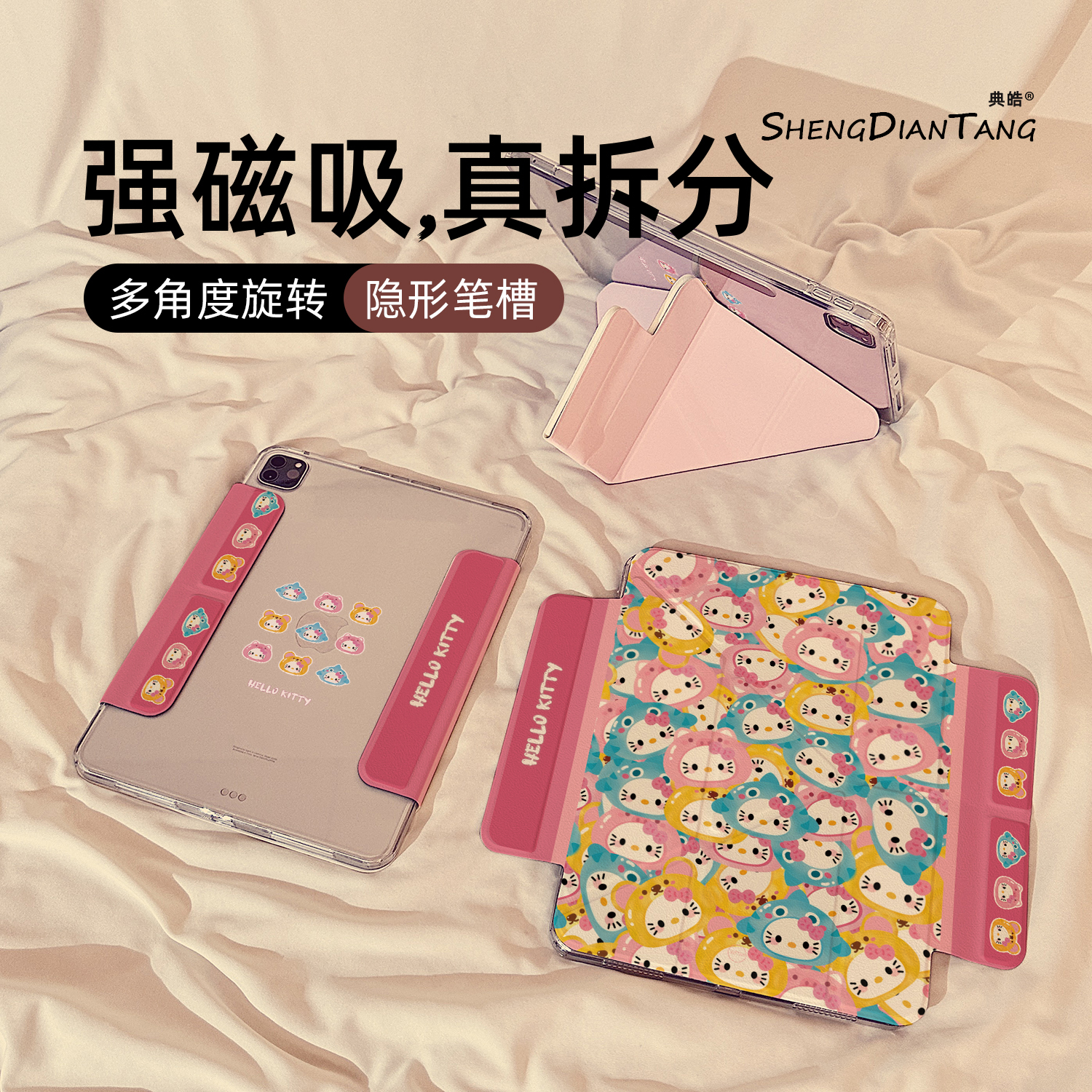 可爱头套kitty磁吸可拆分Y型适用苹果iPad11保护壳2025新款iPadAir7/6保护套平板第10代Pro11寸mini7防弯女款