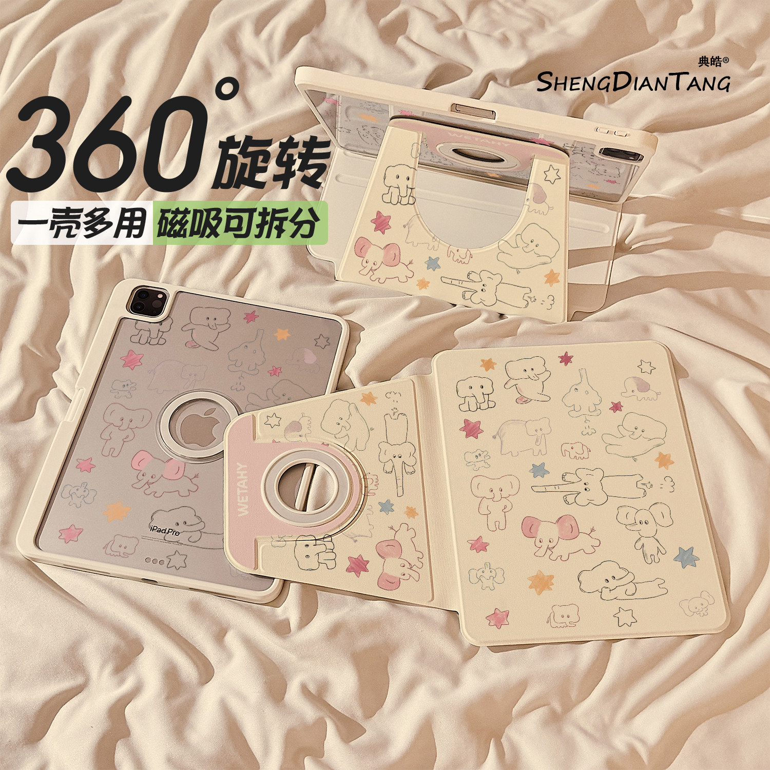线条大象磁吸分离旋转iPadAir7/6保护套2026新款适用苹果iPad11保护壳平板第10代Pro11寸Air8带笔槽mini7女款