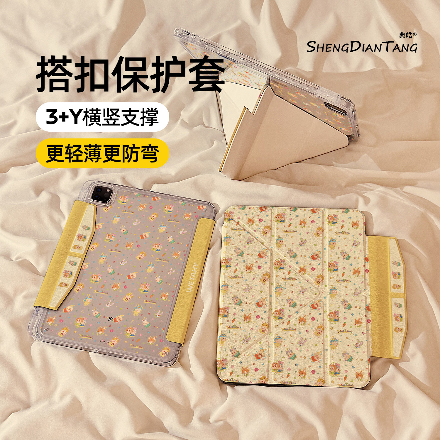 星星人动物城磁吸搭扣iPadAir7/6保护套2025新款适用苹果iPad11保护壳平板第10代Pro11寸Air5带笔槽mini7女款