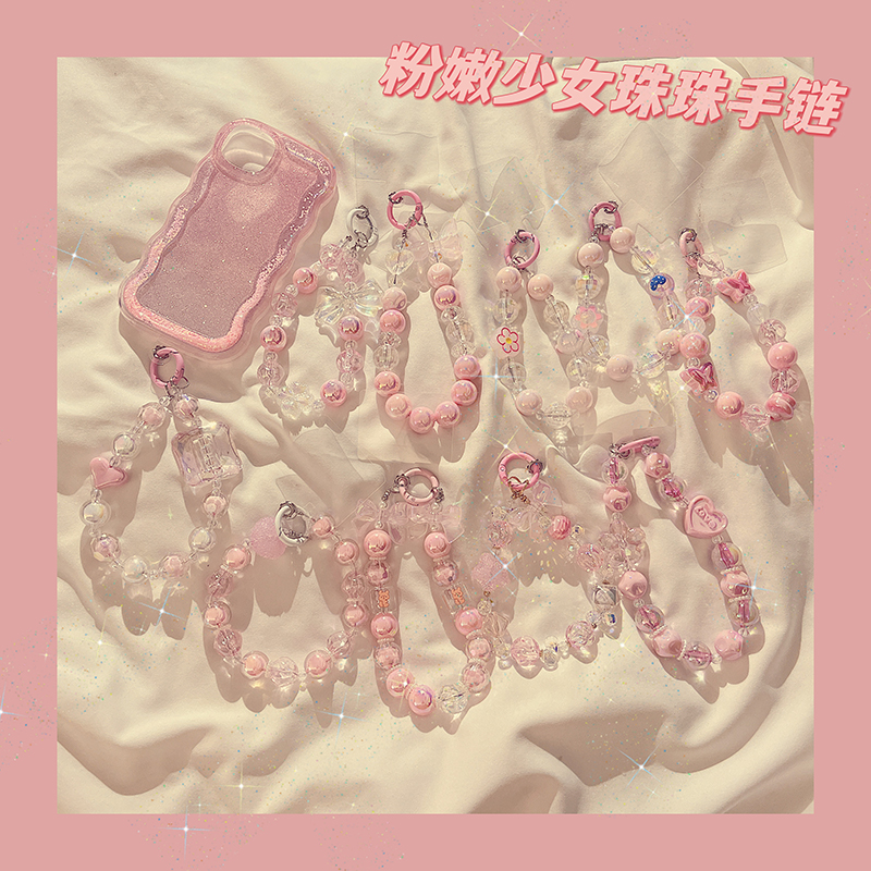 粉嫩少女心蝴蝶结串珠手机挂链