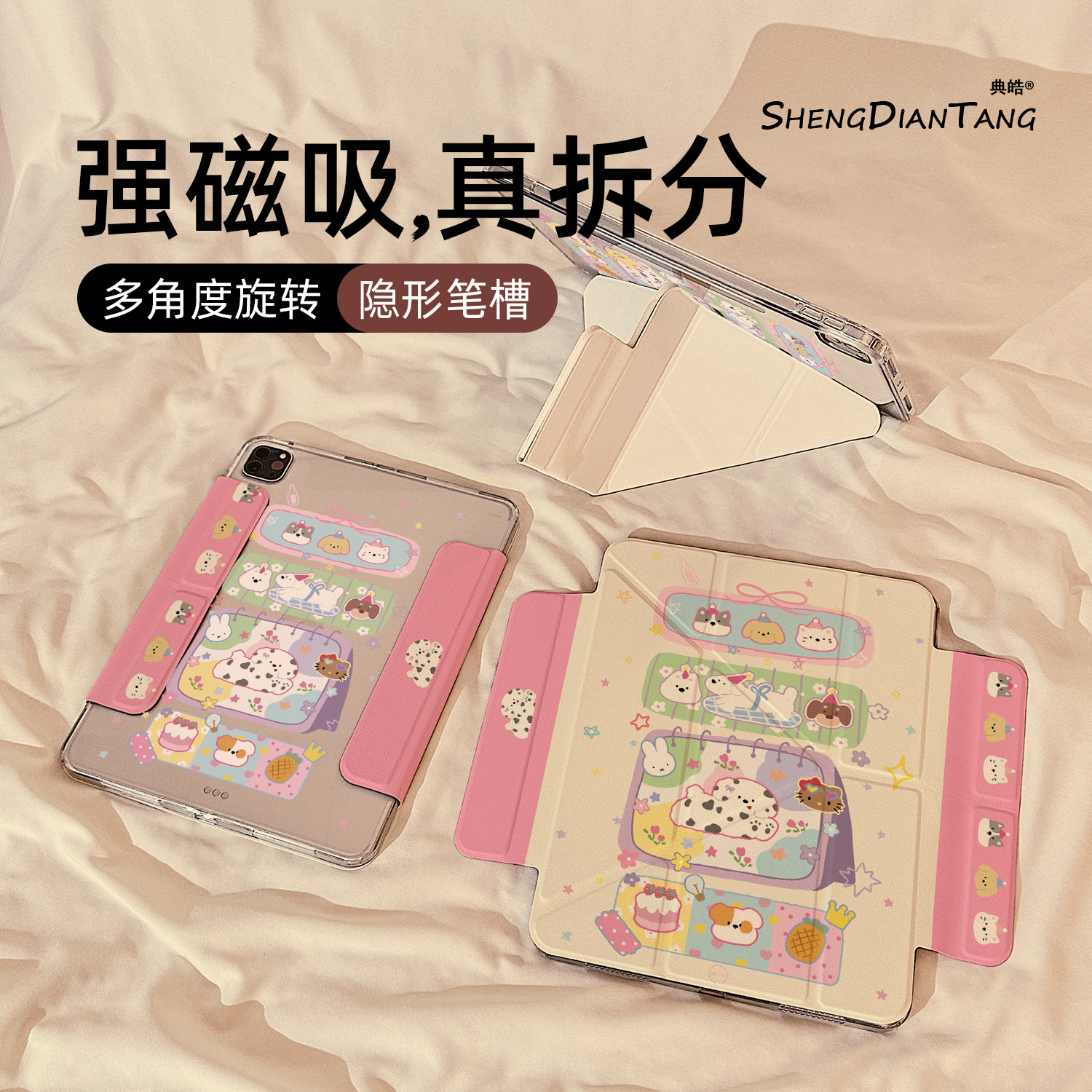 彩格狗狗生活记Y型磁吸可拆分适用苹果iPad11保护壳2025新款iPadAir7/6保护套平板10代Pro11寸mini7防弯女款