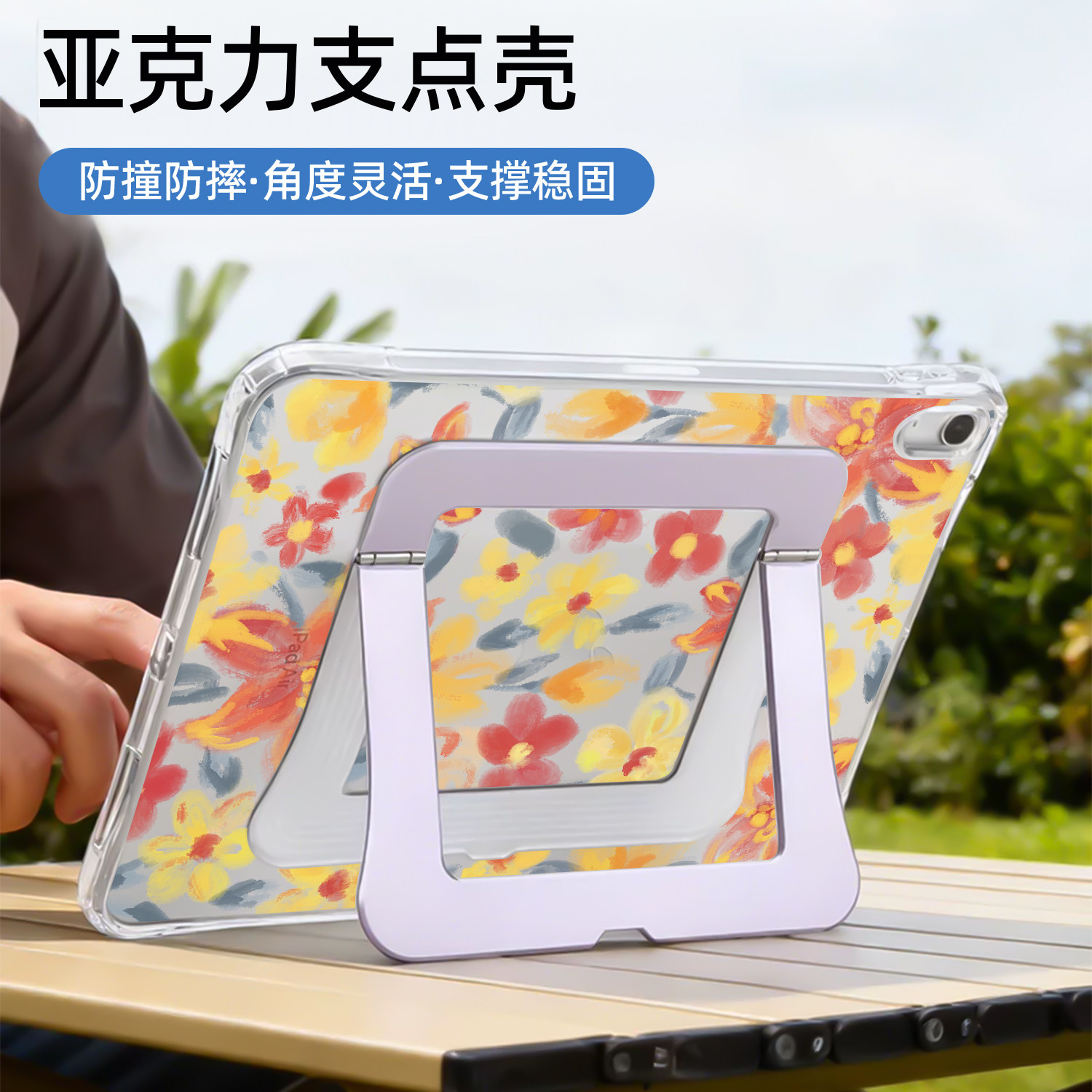 支点壳iPad保护套Air8稳固支撑2026新款适用苹果iPad11保护壳平板第10代Pro11寸Air7/6防弯mini7女款无笔槽