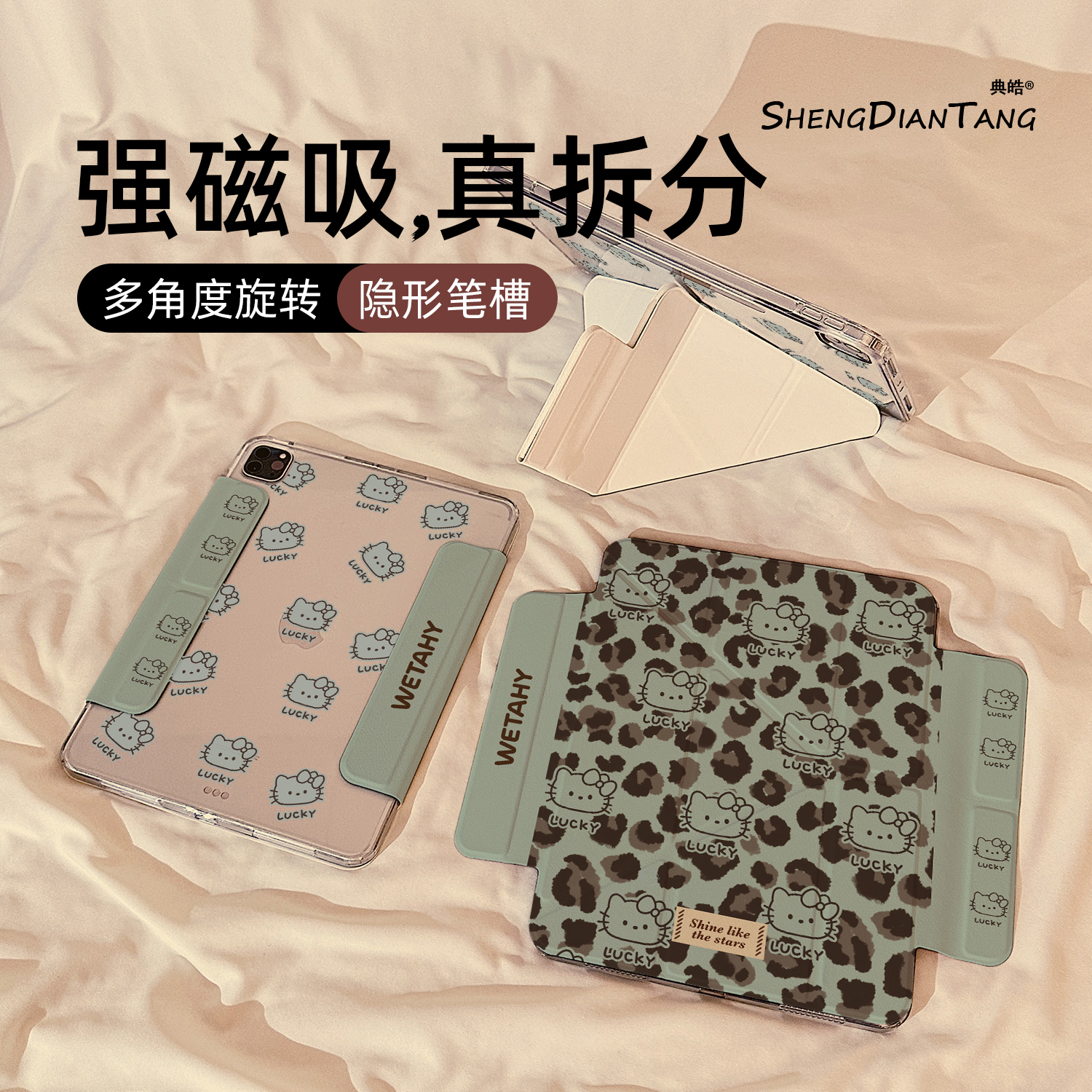 灰蓝豹纹kt猫适用苹果ipad保护壳