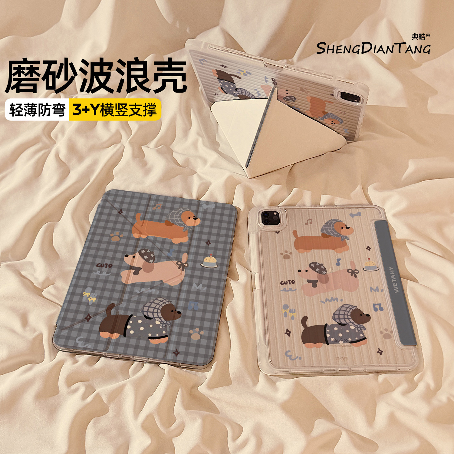 波浪纹Y+3折适用苹果iPad保护壳