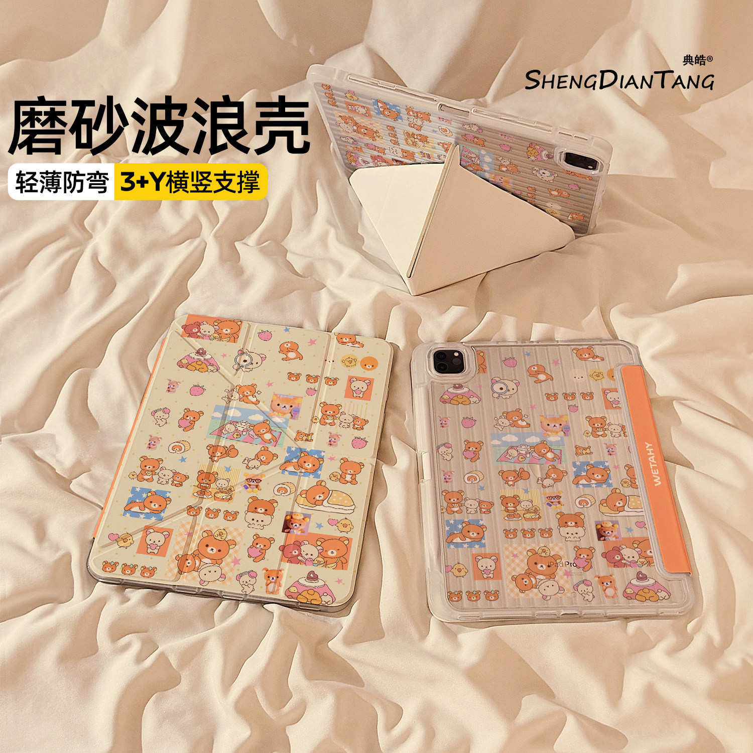 波浪纹Y+3折适用苹果iPad保护壳
