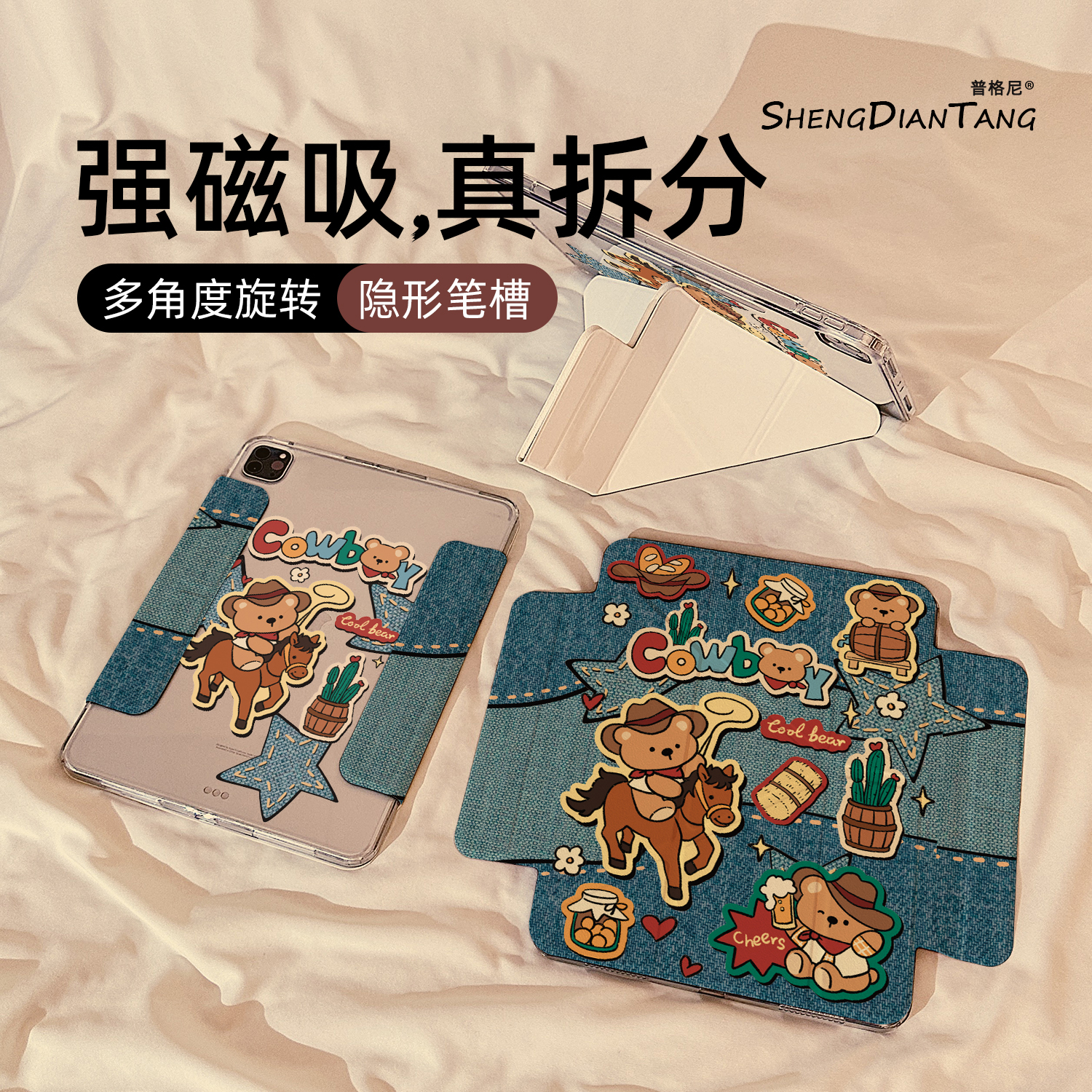 牛仔小熊拼贴Y型磁吸可拆分适用苹果iPad11保护壳2025新款iPadAir7/6保护套平板第10代Pro11寸mini7防弯女款