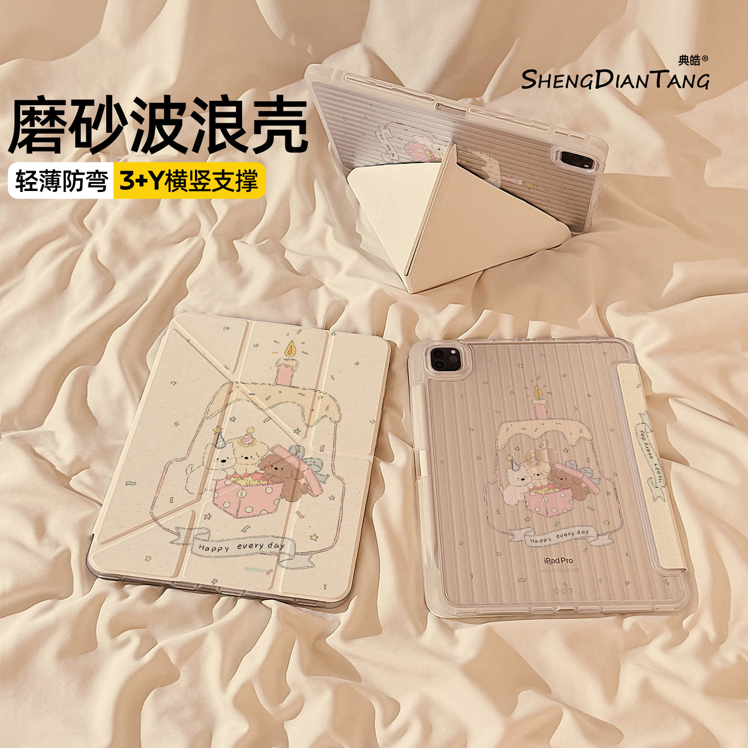 波浪纹Y+3折适用苹果iPad保护壳