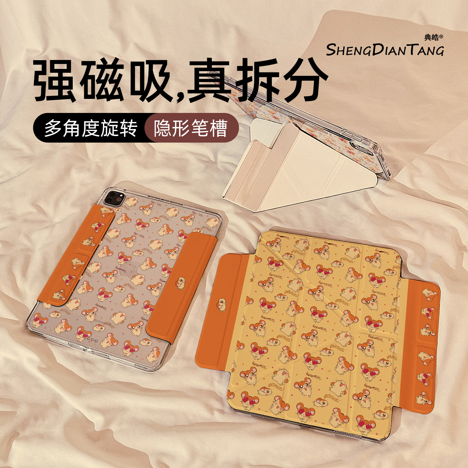 可爱音符小仓鼠磁吸可拆分适用苹果iPad11保护壳2025新款iPadAir8保护套平板10代Pro11寸mini7防弯air7/6女款