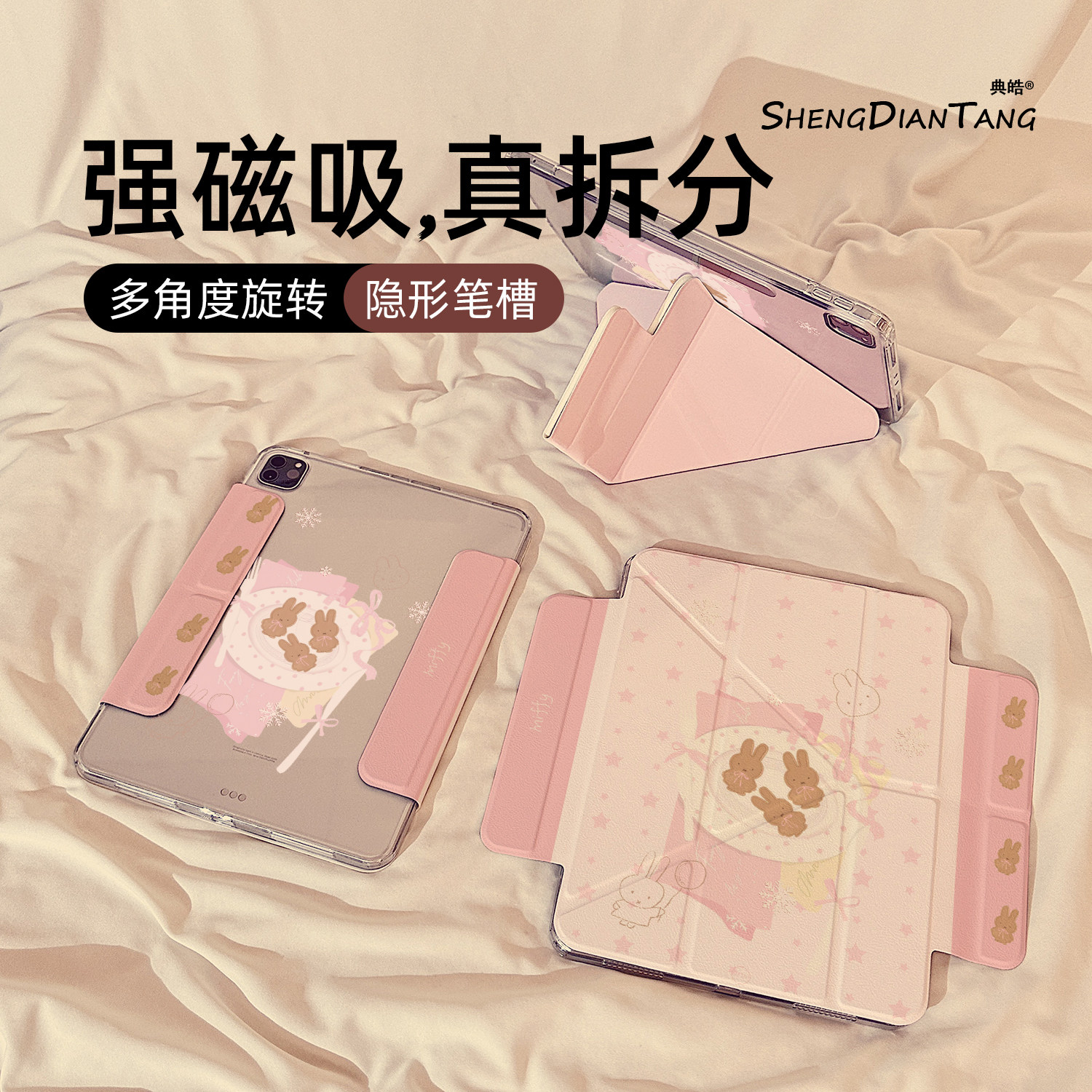 餐盘米菲兔饼干Y型磁吸可拆分适用苹果iPad11保护壳2025新款iPadAir7/6保护套平板10代Pro11寸mini7防弯女款