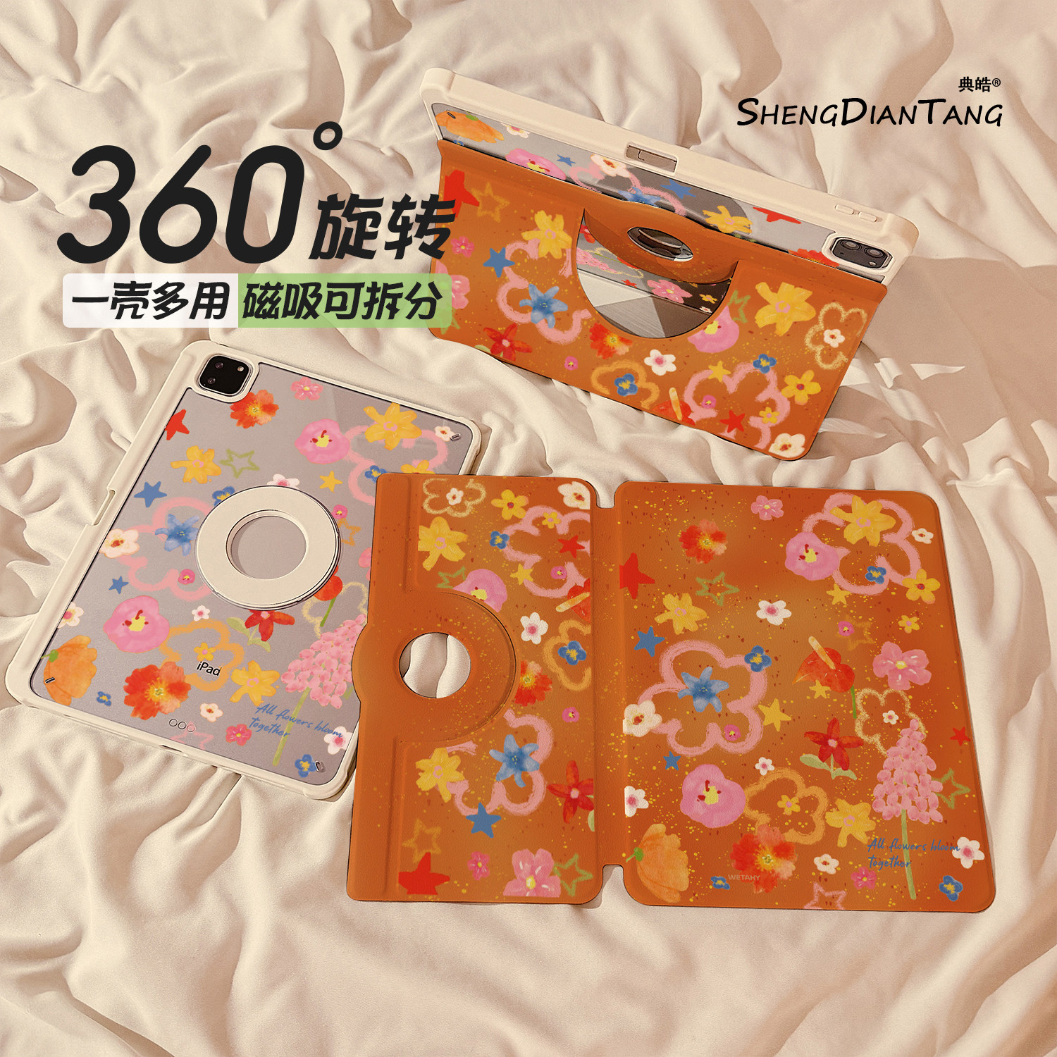 涂鸦花朵360磁吸旋转iPad11保护壳2025新款适用苹果iPadAir8平板保护套第10代Air7/6可拆卸Pro11寸mini7女款