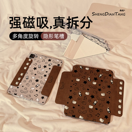 线绘手机星星适用苹果ipad保护壳