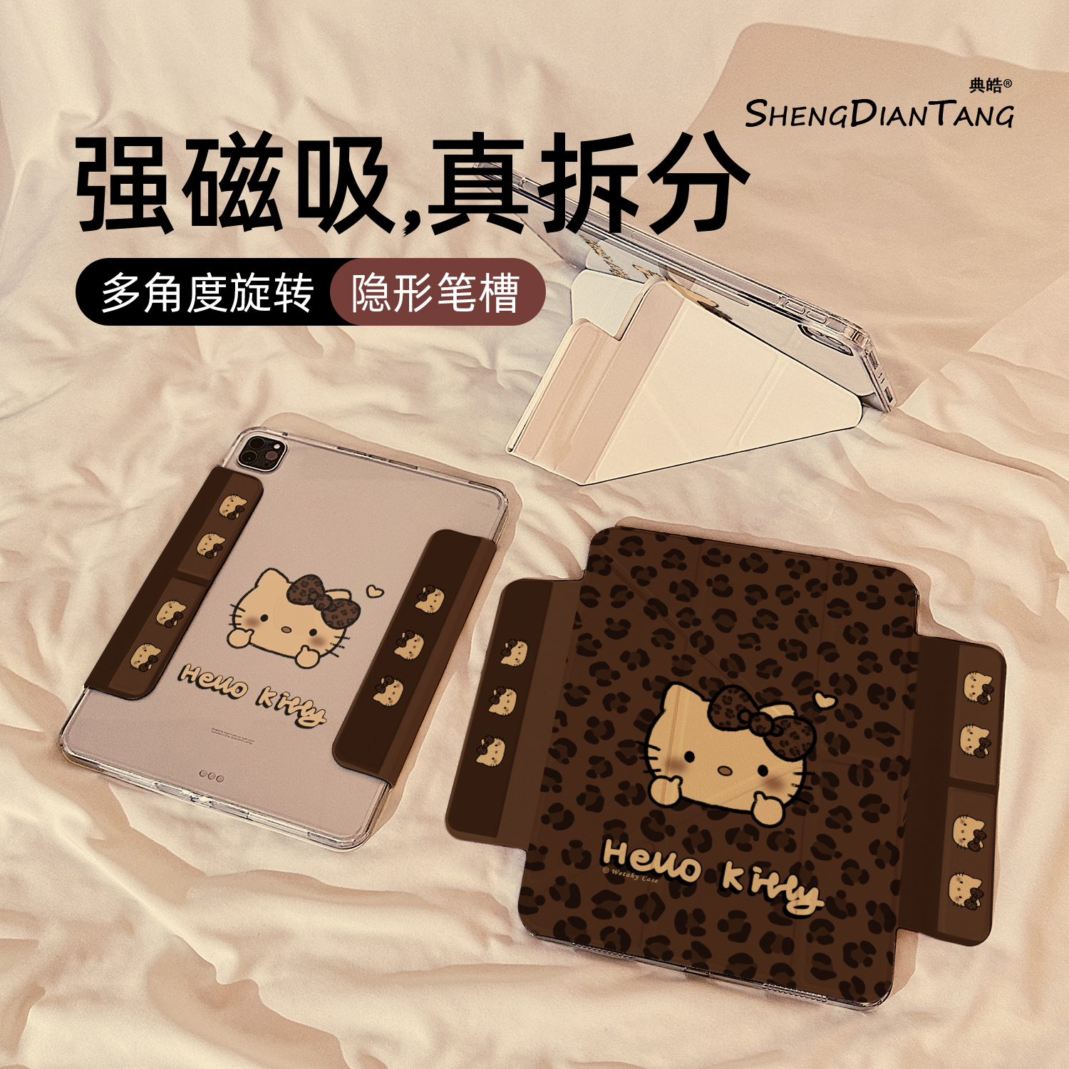 豹纹KT头像适用苹果ipad保护壳