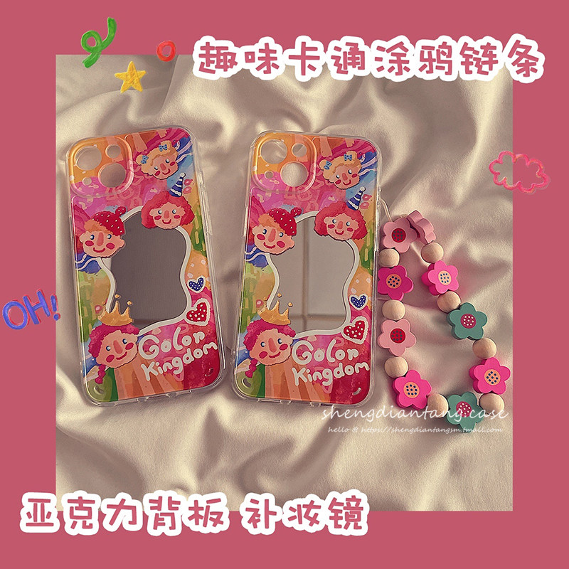 白鹿易梦玲同款涂鸦卡通适用iPhone13/12Pro/Max苹果11手机壳12新款xr/xs链条max镜面14plus女款13pro保护套属于什么档次？