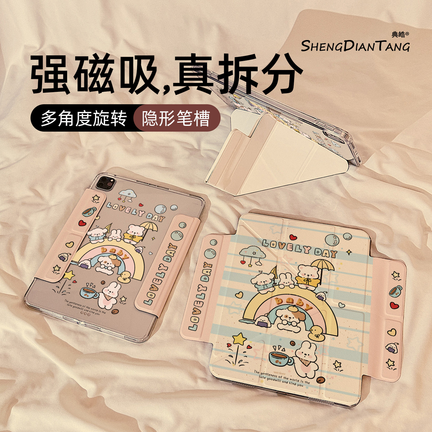 Y型磁吸拆分适用苹果iPad保护壳