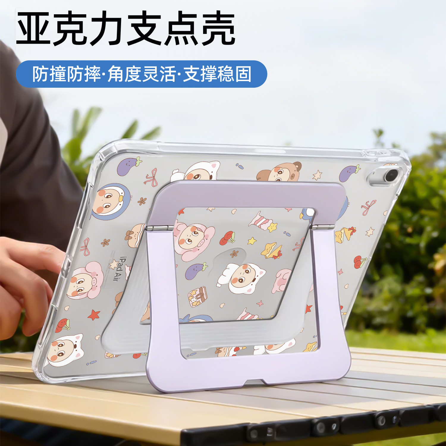 支点壳iPad保护套Air8稳固支撑2026新款适用苹果iPad11保护壳平板第10代Pro11寸Air7/6防弯mini7女款无笔槽