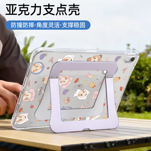 卡通支点壳适用苹果iPad保护壳