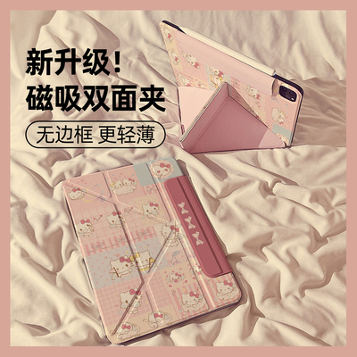 适用苹果平板套双面夹Y型磁吸