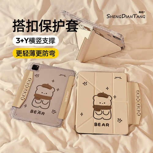 Y折磁吸搭扣适用苹果ipad保护套