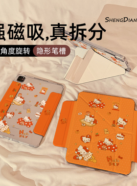 橙色猫咪拼贴Y型磁吸可拆分适用苹果iPad11保护壳2025新款iPadAir7/6保护套平板第10代Pro11寸mini7防弯女款