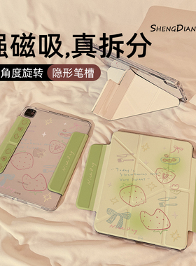 渐变绿色草莓Y型磁吸可拆分适用苹果iPad11保护壳2025新款iPadAir7/6保护套平板第10代Pro11寸mini7防弯女款