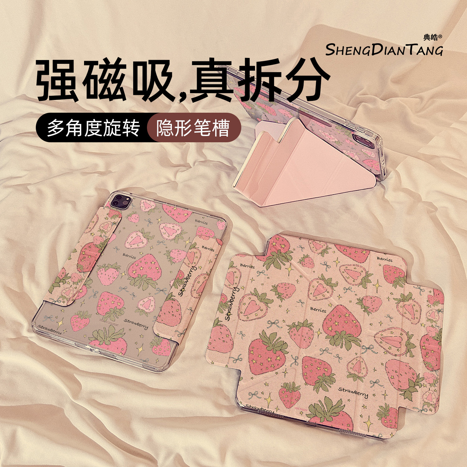 蝴蝶结星星草莓磁吸可拆分适用苹果iPad11保护壳2025新款iPadair7/6保护套平板10代Pro11寸mini7防弯Air8女款