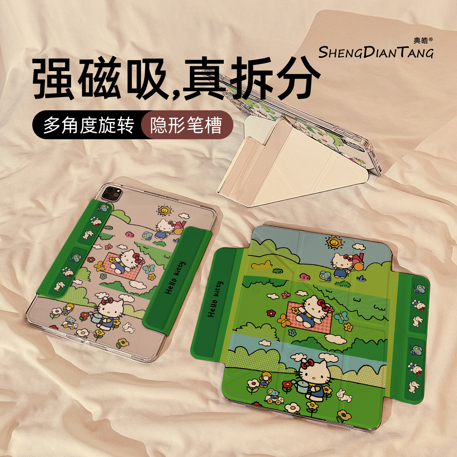 绿色草坪kt猫Y型磁吸可拆分适用苹果iPad11保护壳2025新款iPadAir7/6保护套平板第10代Pro11寸mini7防弯女款