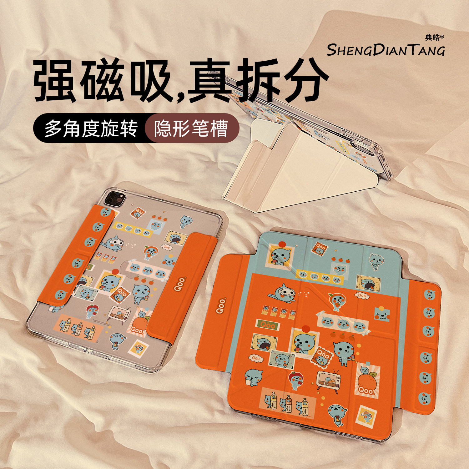 汽水酷儿果汁磁吸可拆分适用苹果iPad11保护壳2025新款iPadAir8保护套平板第10代Pro11寸mini7防弯air7/6女款