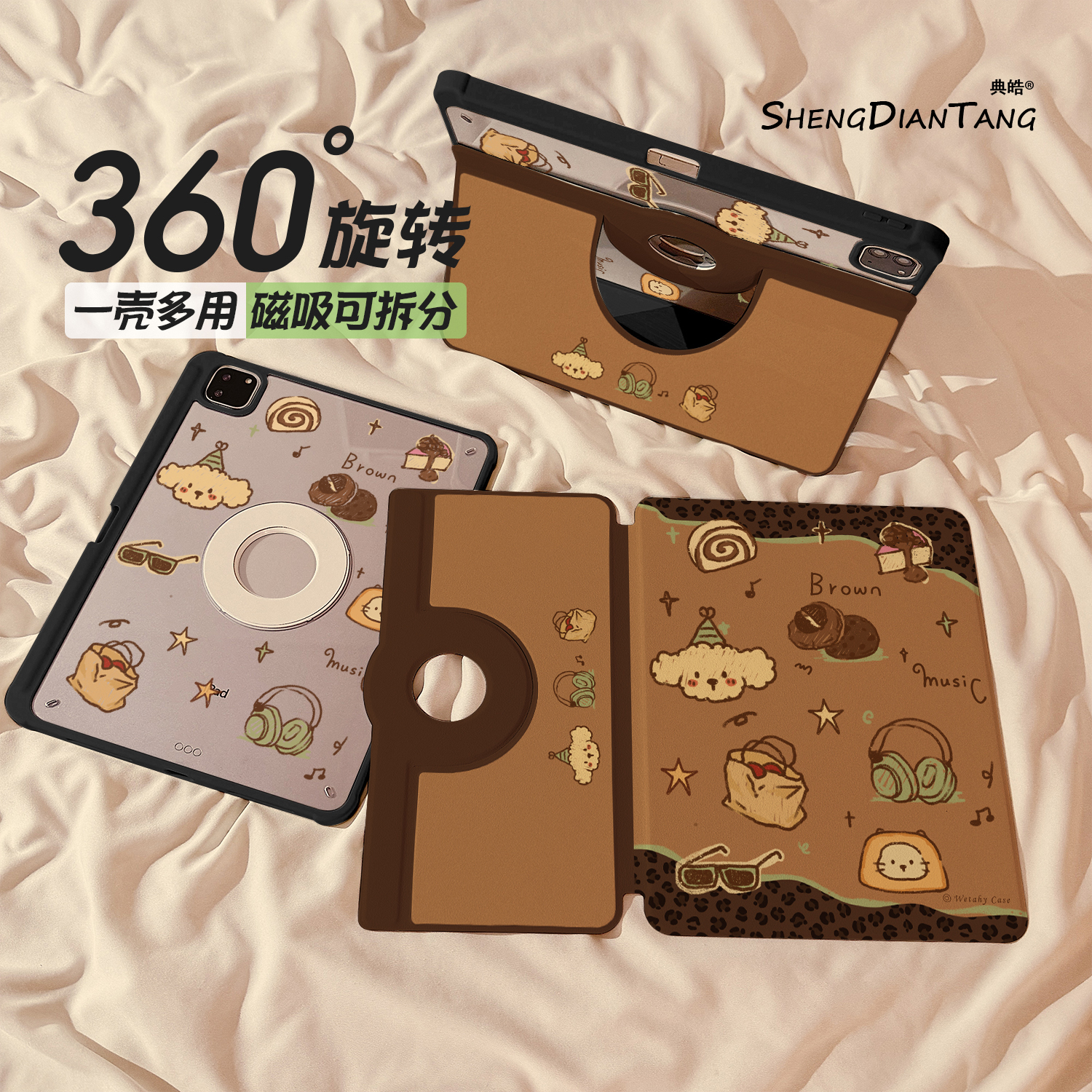 磁吸分离720旋转适用苹果平板壳