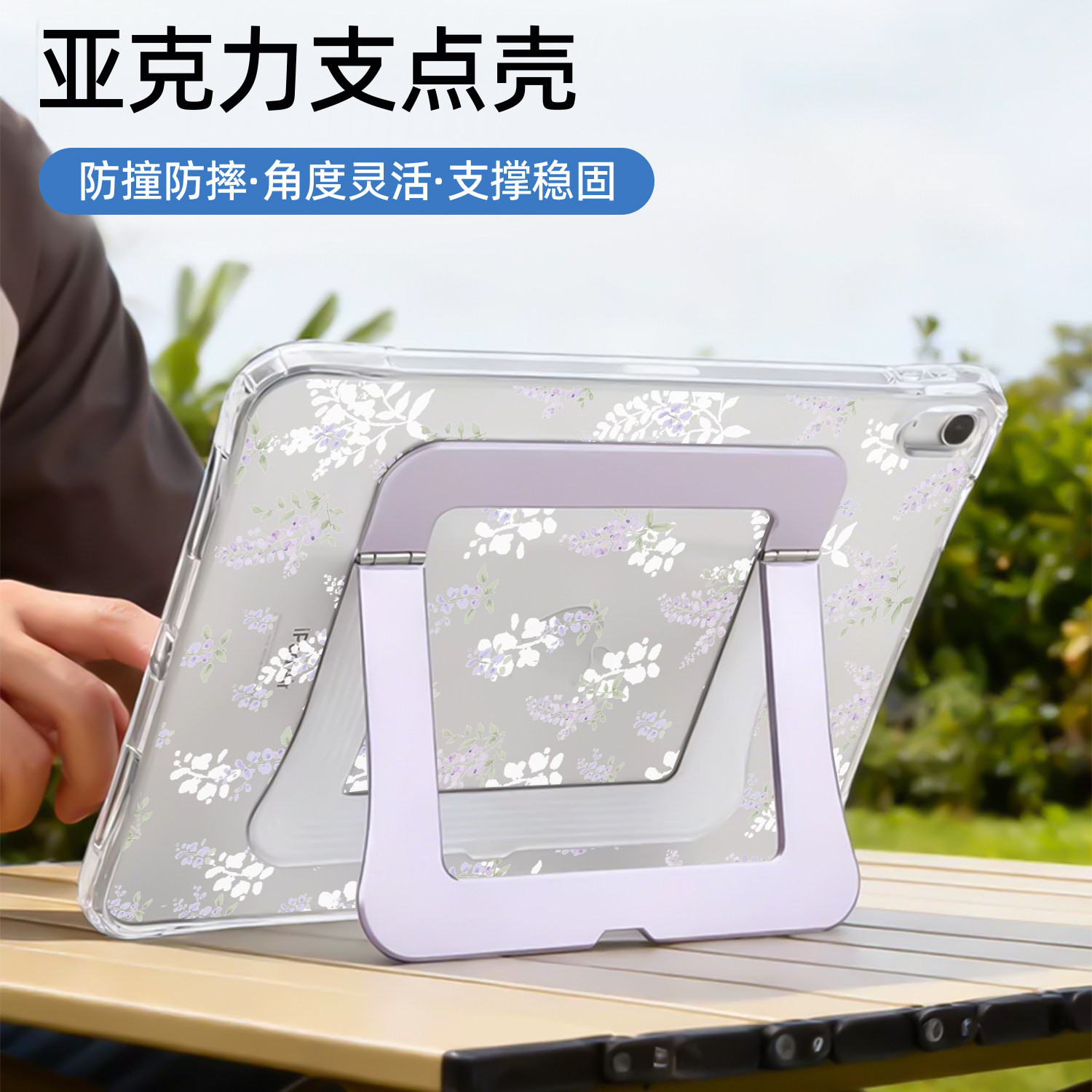 支点壳iPad保护套Air8稳固支撑2026新款适用苹果iPad11保护壳平板第10代Pro11寸Air7/6防弯mini7女款无笔槽