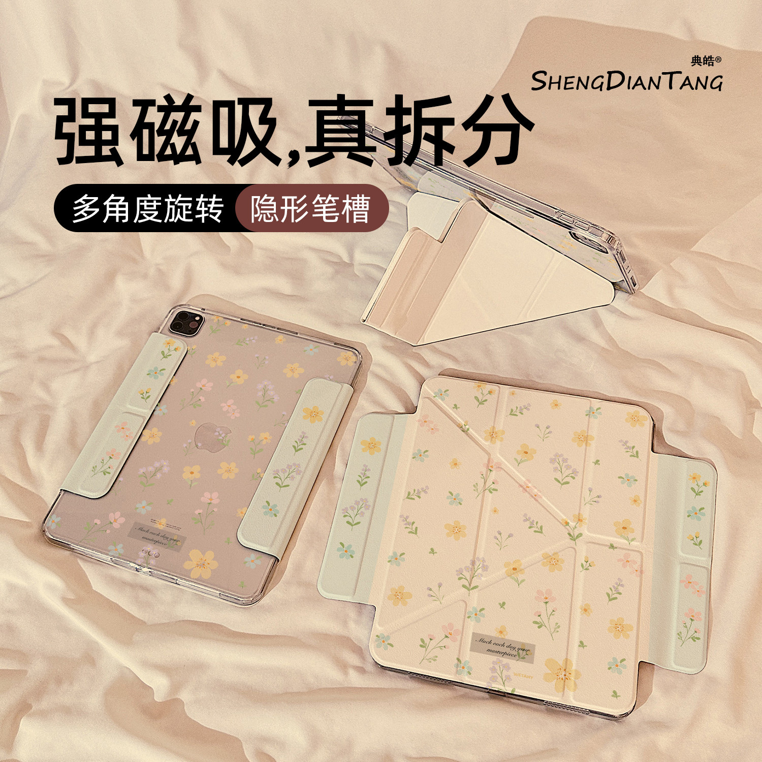 韩系ins小碎花磁吸可拆分适用苹果iPad11保护壳2025新款iPadAir8保护套平板10代Pro11寸mini7防弯air7/6女款