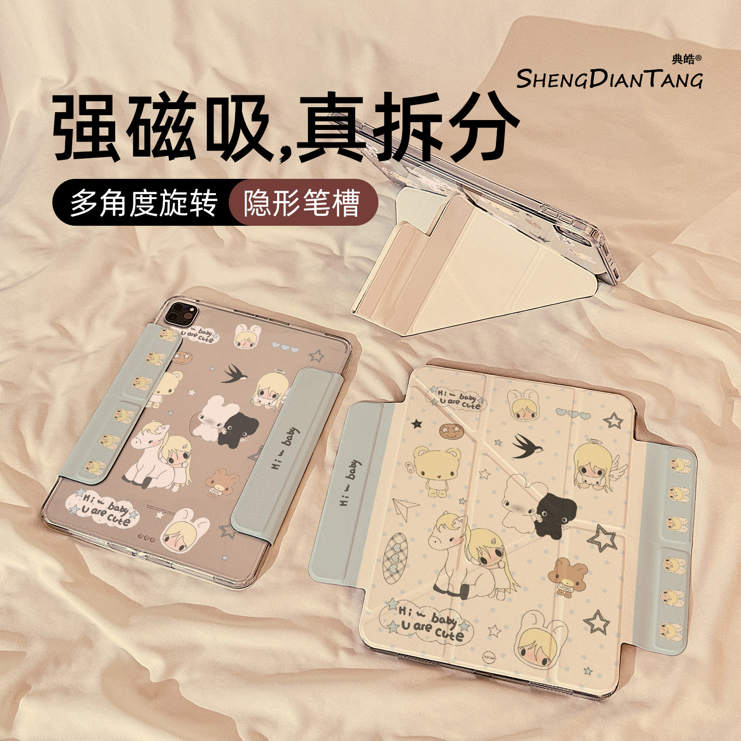 野有上秋插画磁吸可拆分适用苹果iPad11保护壳2025新款iPadair7/6保护套平板第10代Pro11寸mini7防弯Air8女款