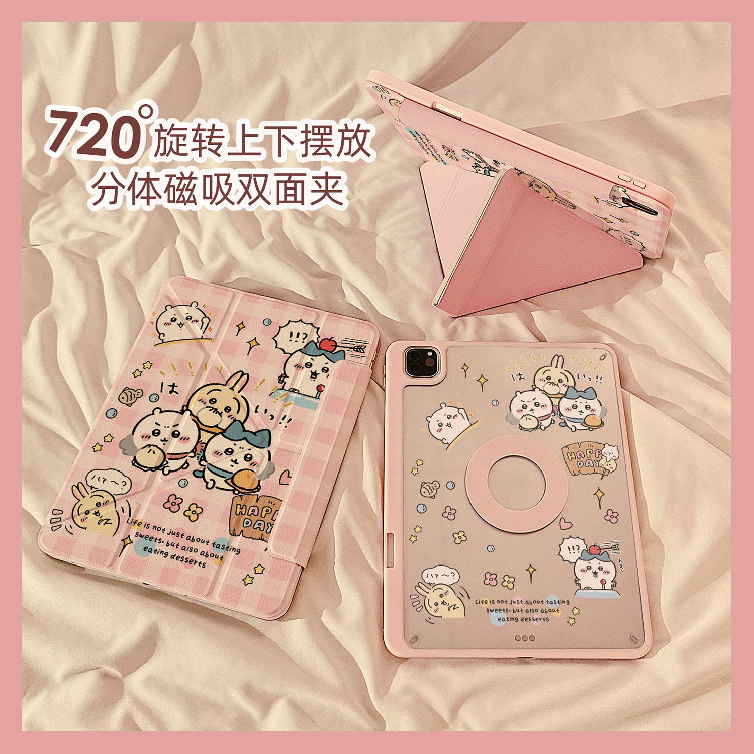 可爱吉伊卡哇适用苹果平板壳