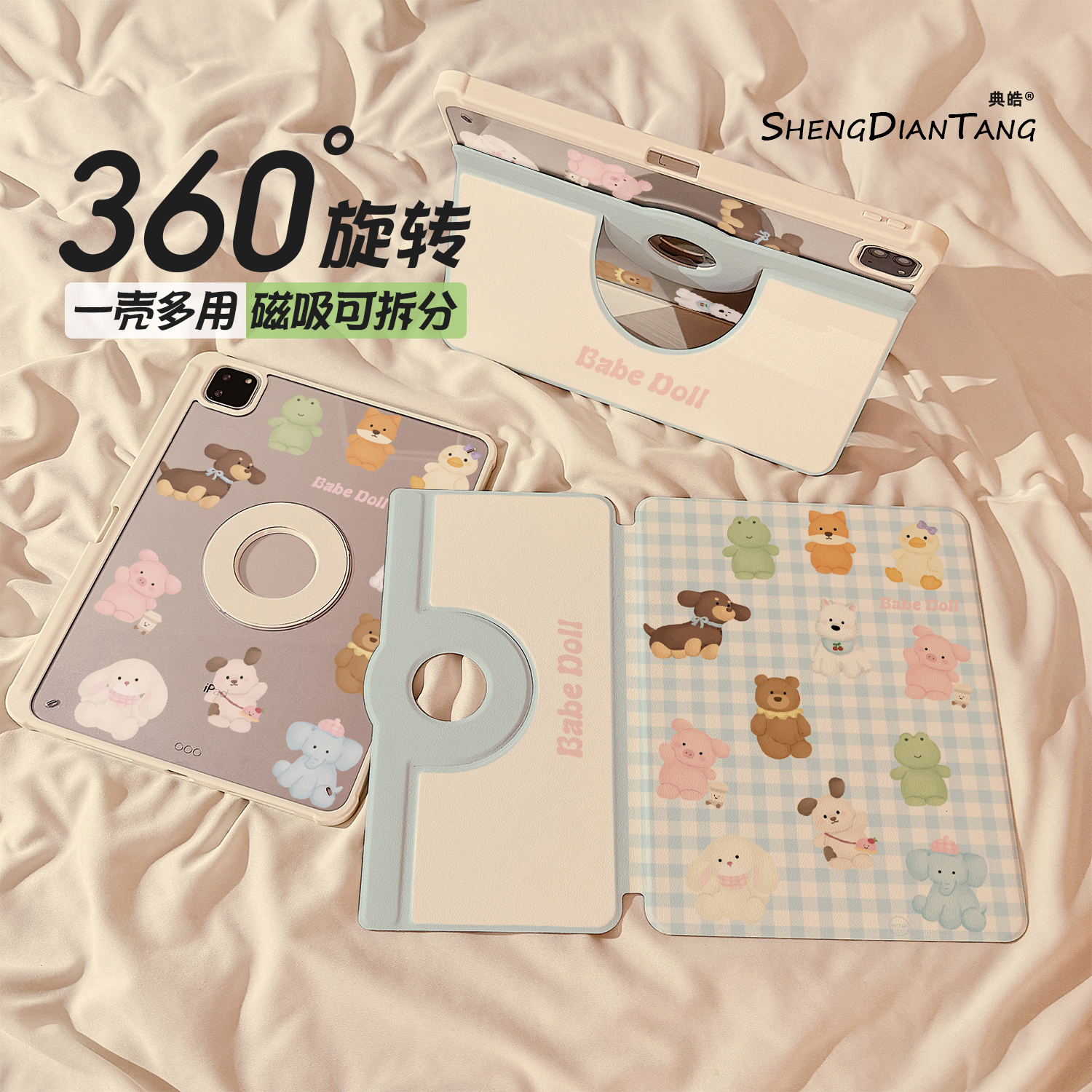 蓝格玩偶Jelly磁吸720旋转iPad11保护壳2025新款适用苹果iPadAir7/6平板保护套第10代可拆卸Pro11寸mini7女款
