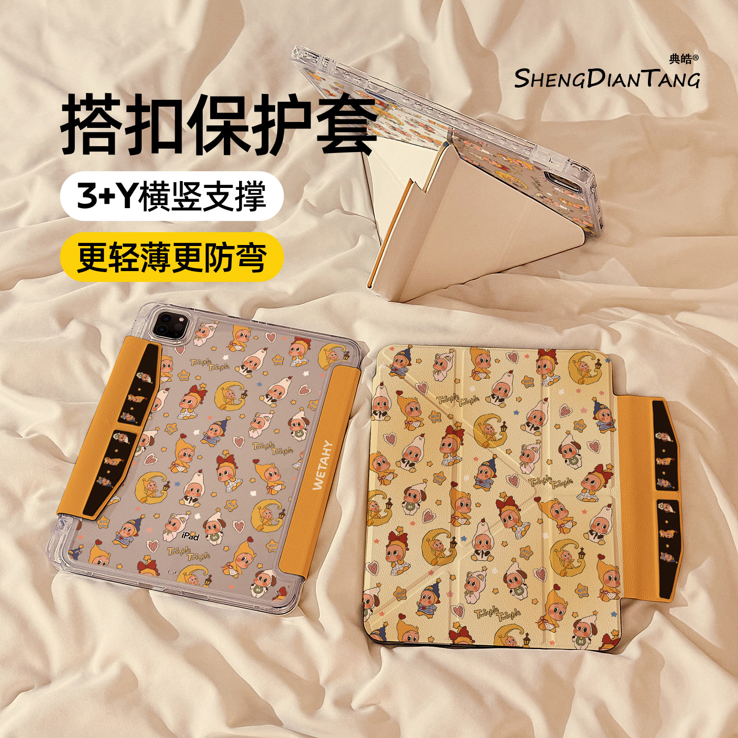 卡通星星Y型磁吸搭扣iPadAir8保护套2026新款适用苹果iPad11保护壳平板第10代Pro11寸Air7/6带笔槽mini7女款