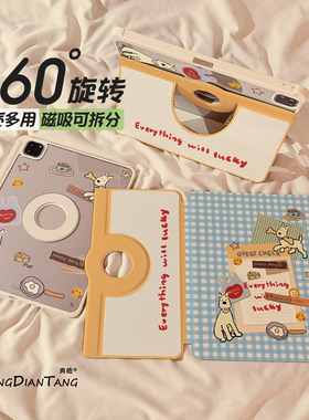 咖啡小狗日记磁吸720旋转iPad11保护壳2025新款适用苹果iPadAir7/6平板保护套第10代可拆卸Pro11寸mini7女款