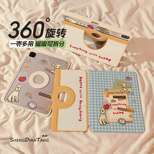 磁吸分离720旋转适用苹果平板壳