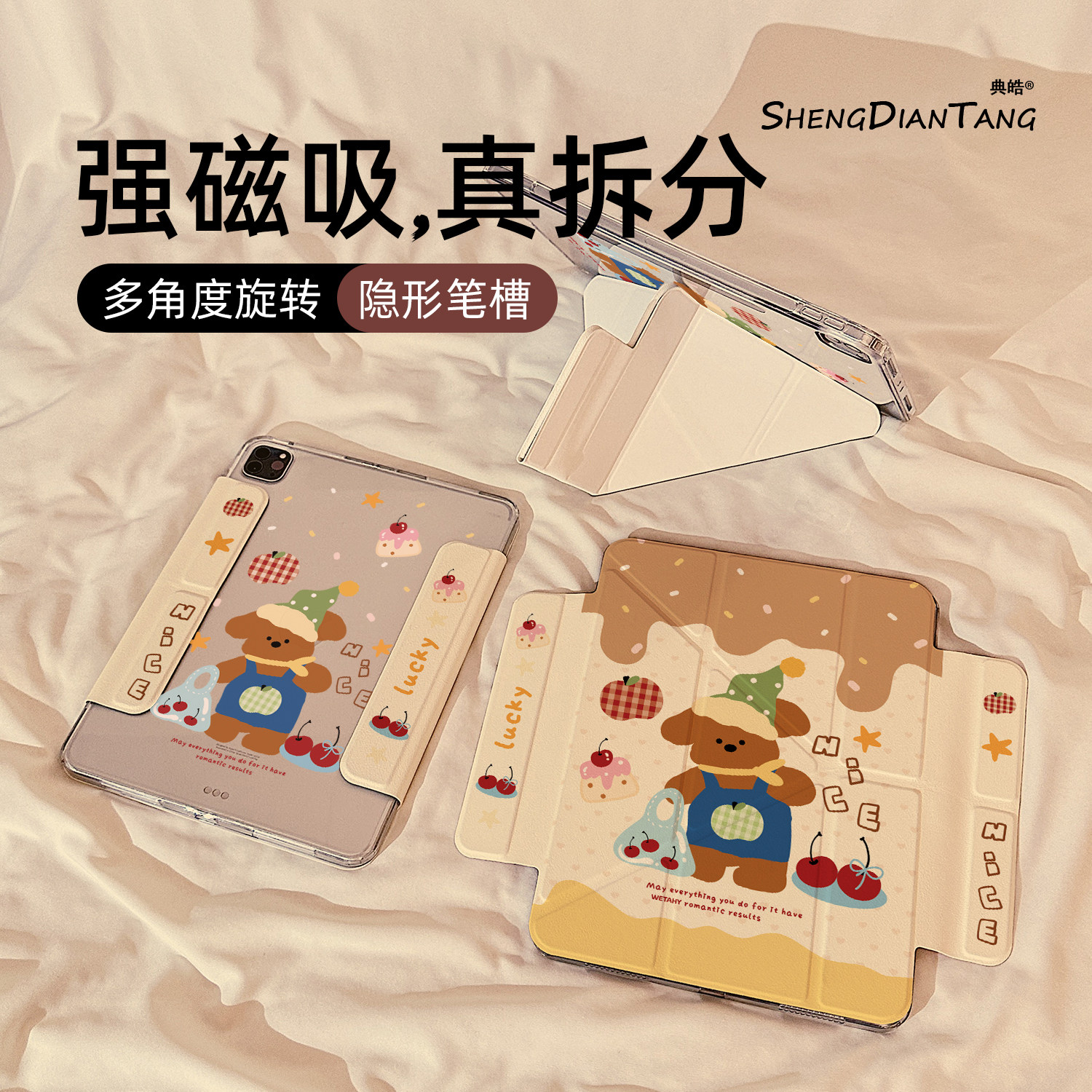 卡通背带裤小狗Y型磁吸可拆分适用苹果iPad11保护壳2025新款iPadAir7/6保护套平板10代Pro11寸mini7防弯女款