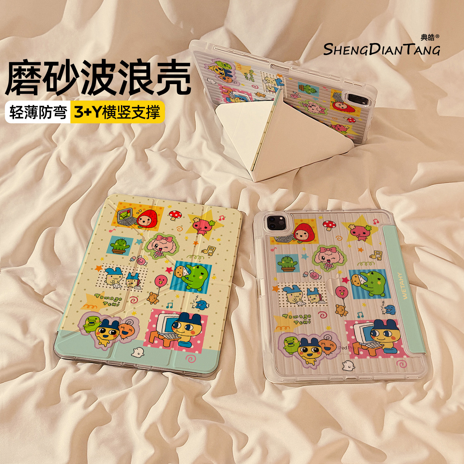 波浪纹Y+3折适用苹果iPad保护壳