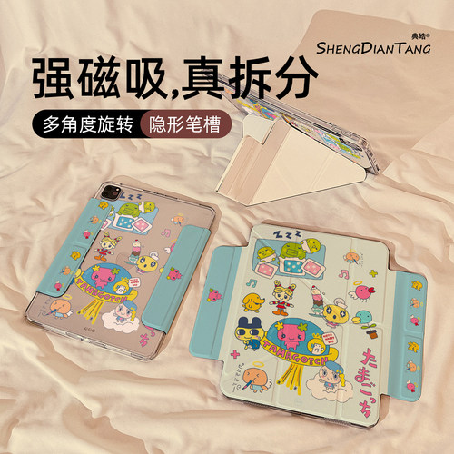 Y型磁吸拆分适用苹果iPad保护壳