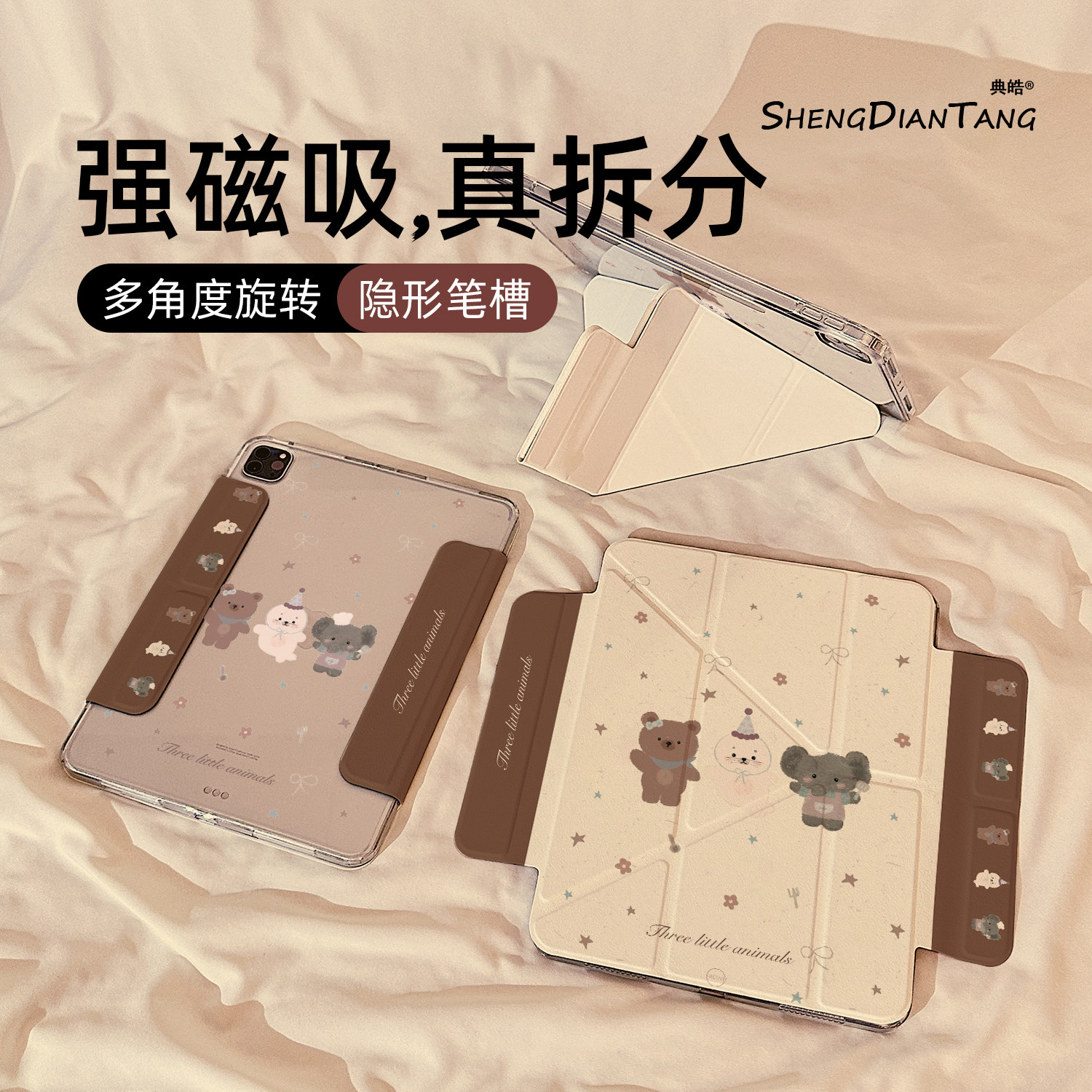 蜡笔涂鸦动物磁吸可拆分适用苹果iPad11保护壳2025新款iPadAir8保护套平板第10代Pro11寸mini7防弯air7/6女款