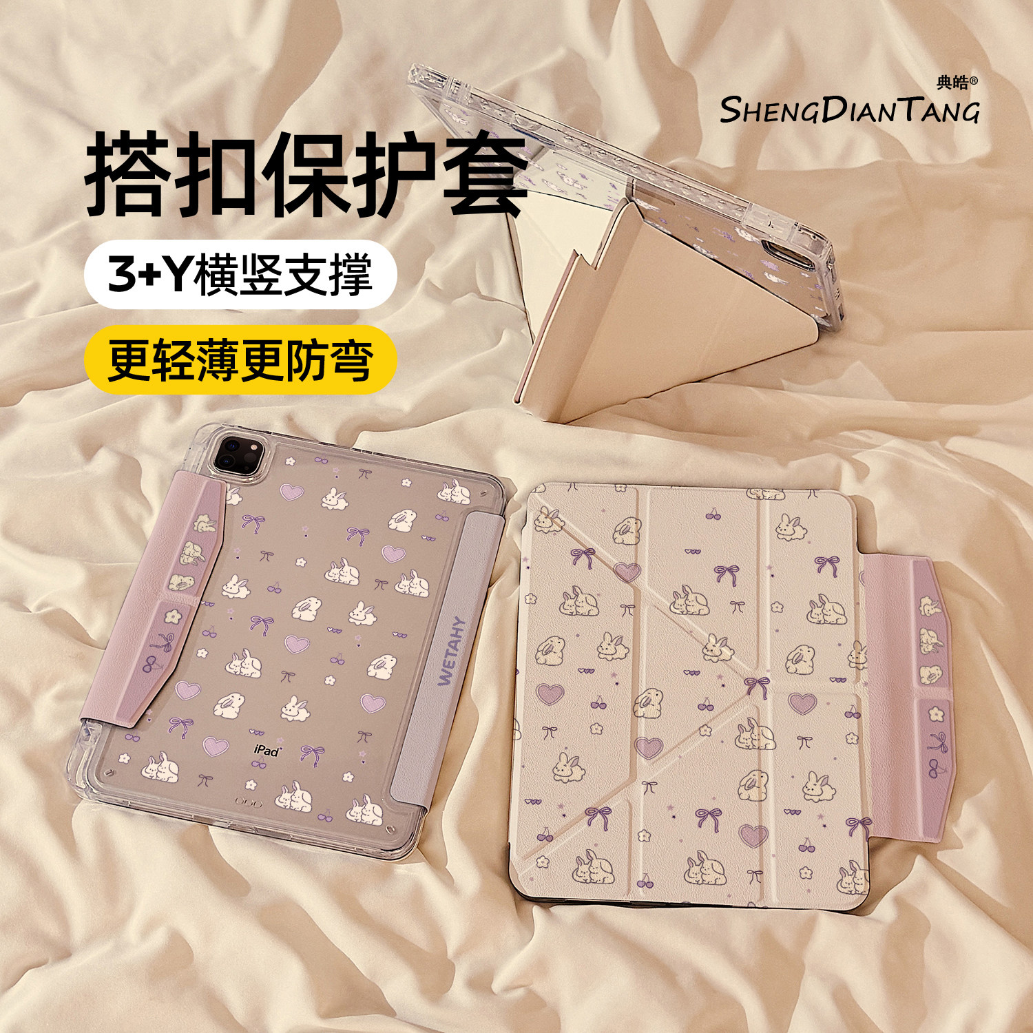 紫色蝴蝶结兔子磁吸搭扣iPadAir7/6保护套2025新款适用苹果iPad11保护壳平板10代Pro11寸Air5带笔槽mini7女款