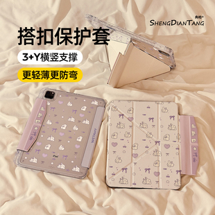 紫色蝴蝶结兔子磁吸搭扣iPadAir7/6保护套2025新款适用苹果iPad11保护壳平板10代Pro11寸Air5带笔槽mini7女款