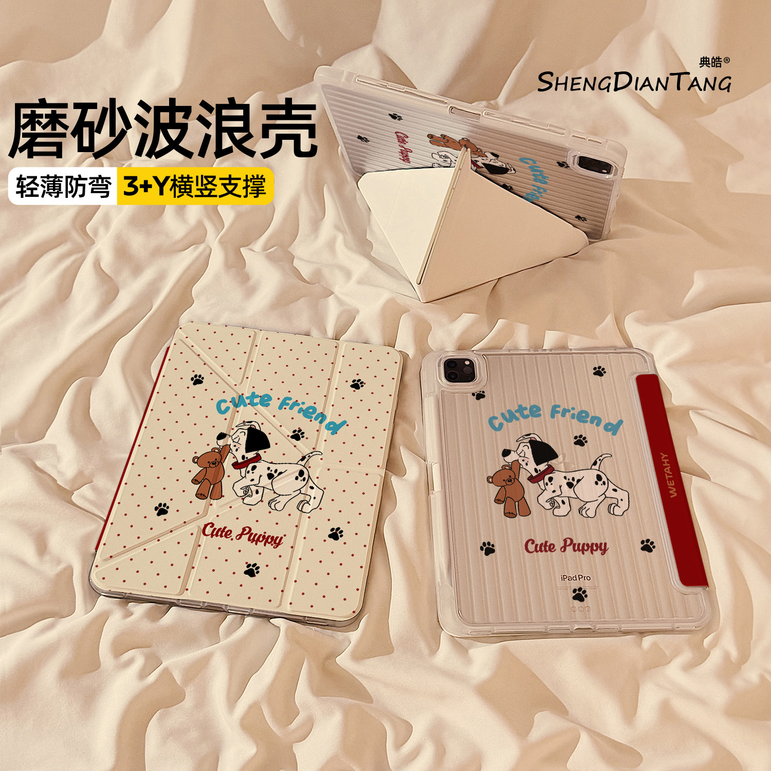 波浪纹Y+3折适用苹果iPad保护壳